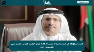 قفزة ملحوظة في أرباح «ديوا» بنسبة 13.2% خلال النصف الأول.. تعرف على التفاصيل الآن!
